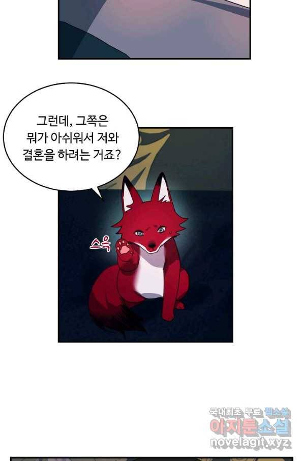 핸드메이드 74화 45