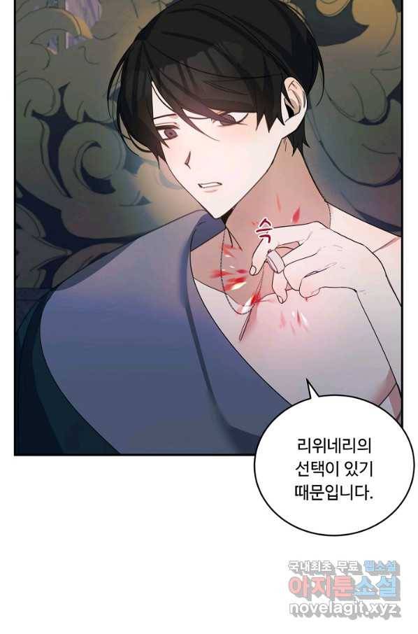 핸드메이드 74화 46