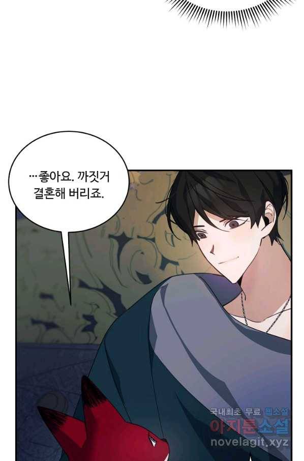핸드메이드 74화 49
