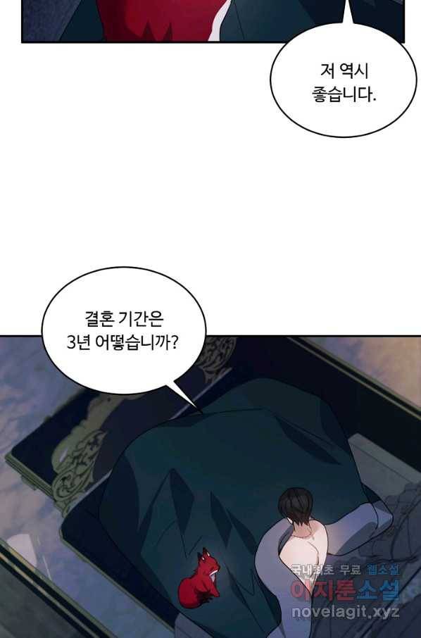 핸드메이드 74화 50