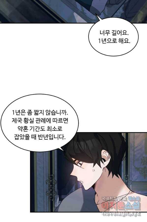 핸드메이드 74화 51