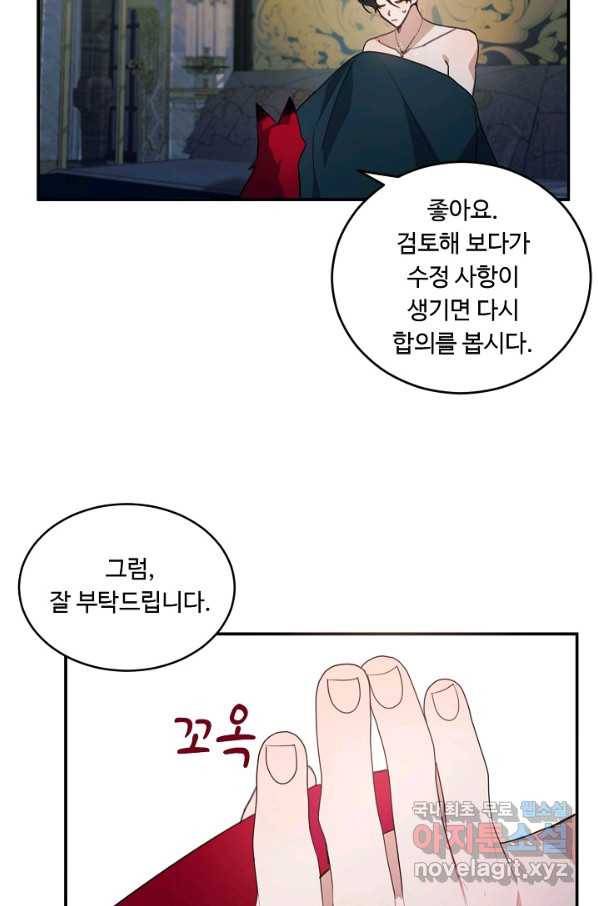 핸드메이드 74화 53