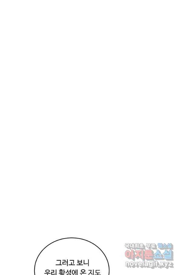 핸드메이드 74화 57