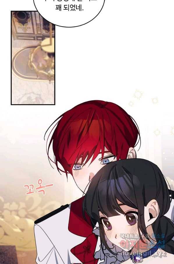 핸드메이드 74화 58