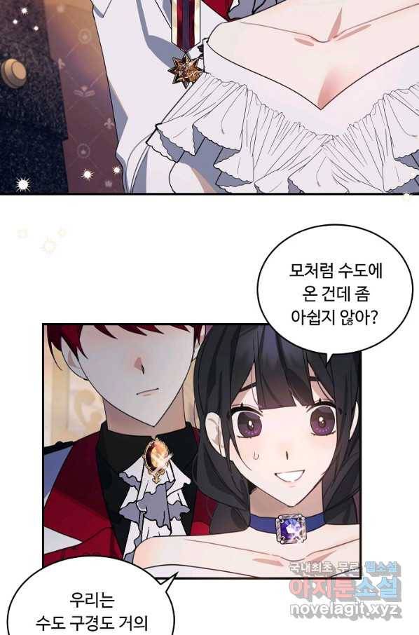 핸드메이드 74화 59