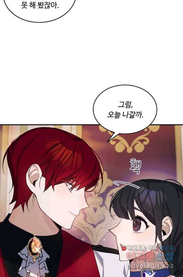 핸드메이드 74화 60