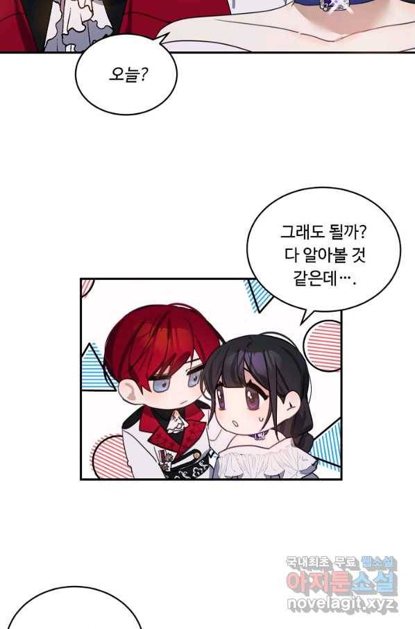 핸드메이드 74화 61