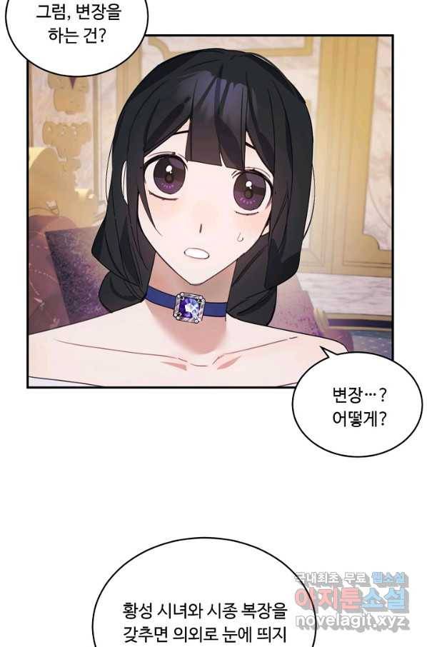 핸드메이드 74화 62