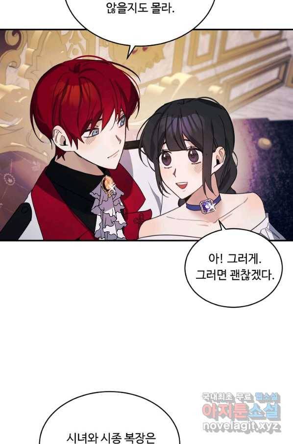 핸드메이드 74화 63
