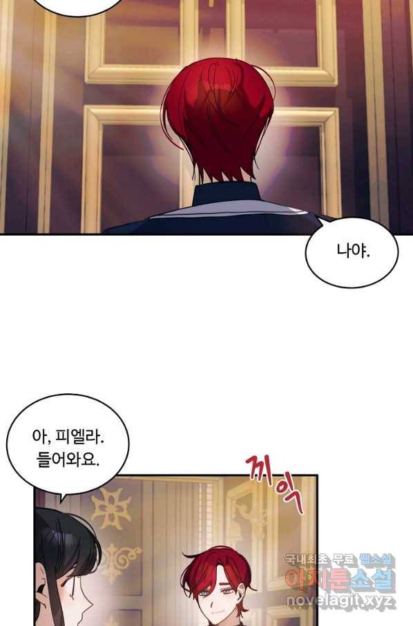 핸드메이드 74화 65