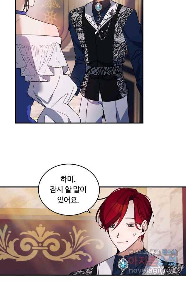 핸드메이드 74화 66