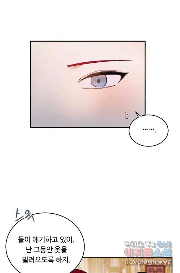 핸드메이드 74화 67