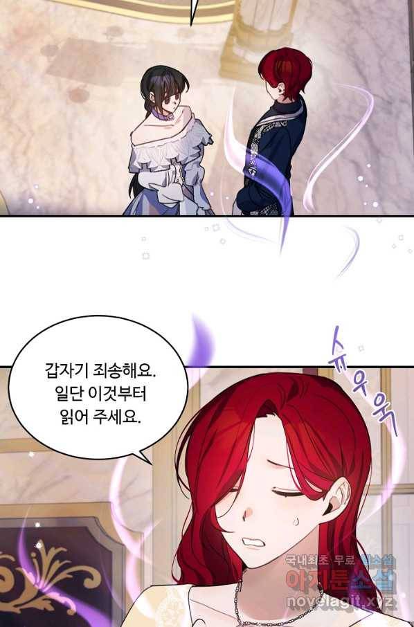 핸드메이드 74화 69