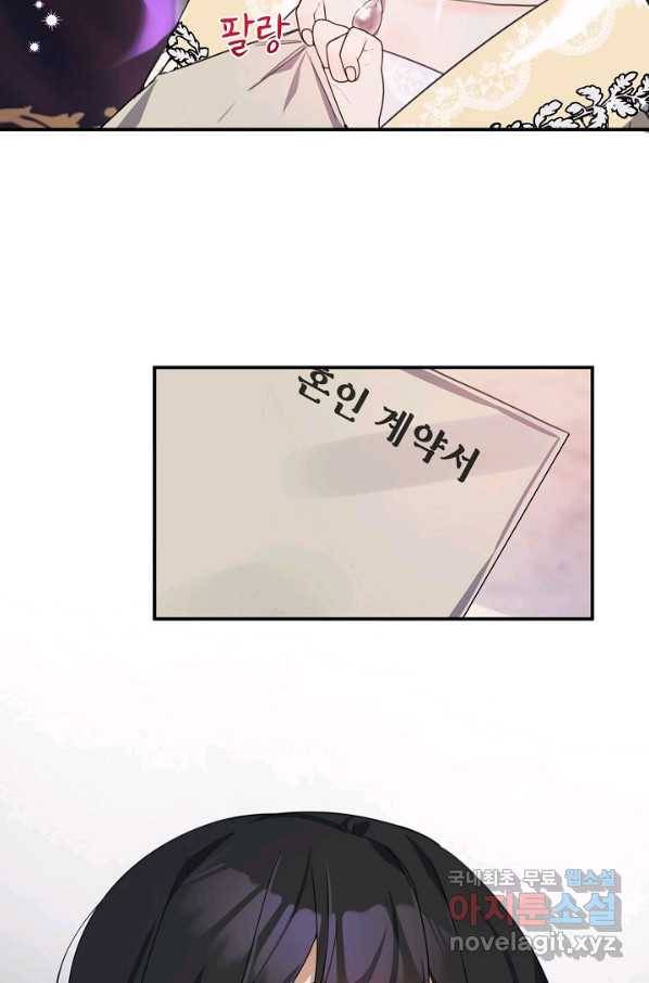 핸드메이드 74화 70