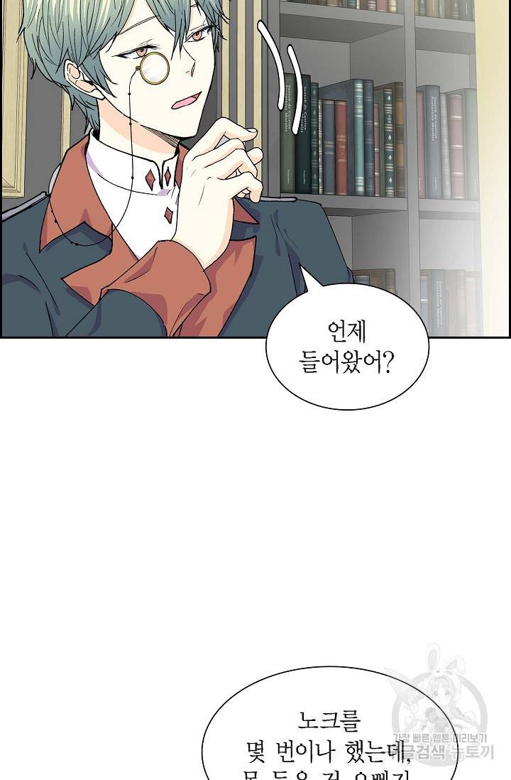 스텔라를 위하여 57화 3