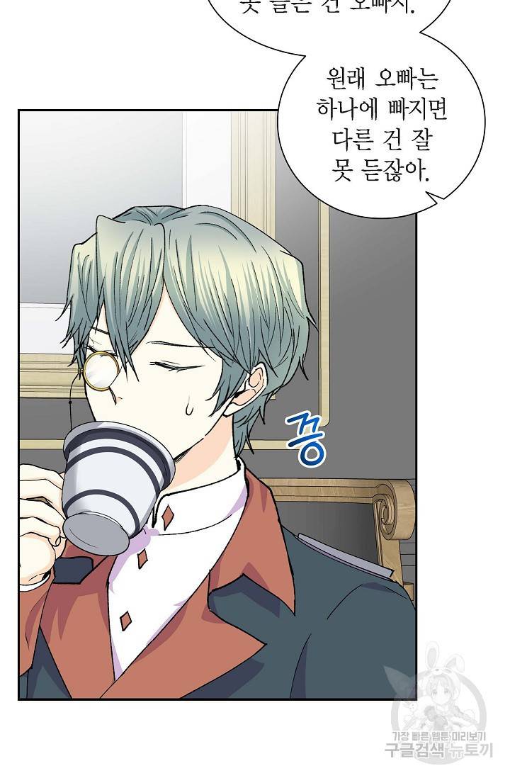스텔라를 위하여 57화 4