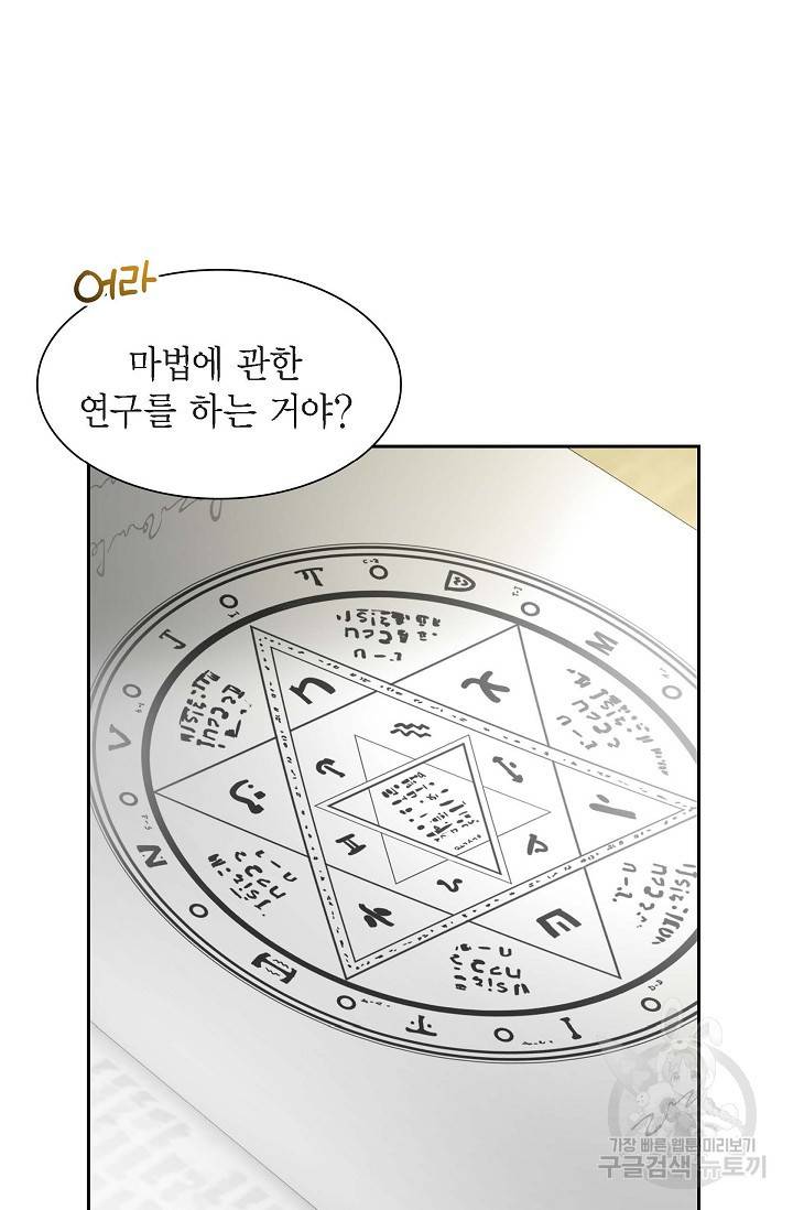 스텔라를 위하여 57화 6