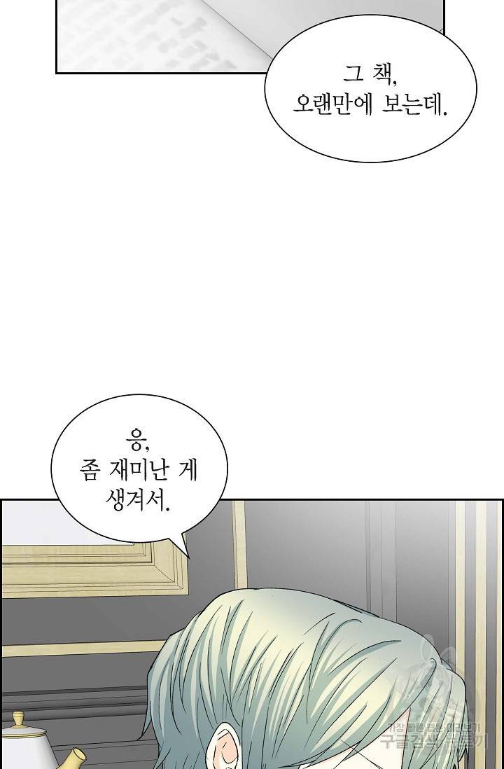 스텔라를 위하여 57화 7