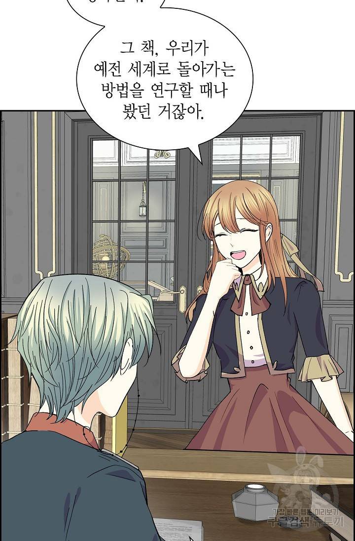 스텔라를 위하여 57화 9
