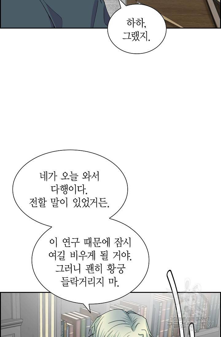 스텔라를 위하여 57화 10