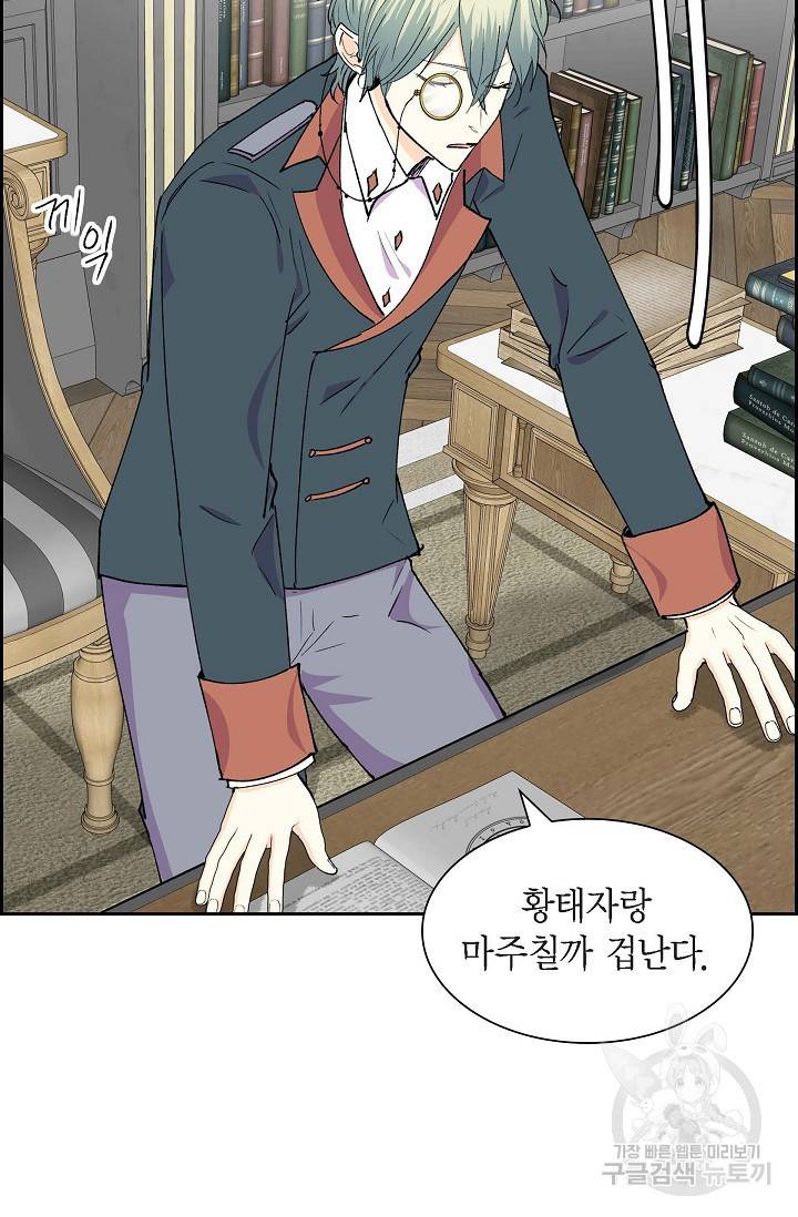 스텔라를 위하여 57화 11