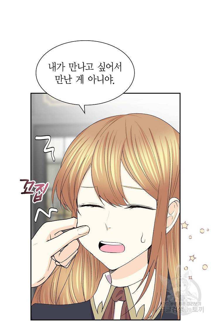 스텔라를 위하여 57화 12