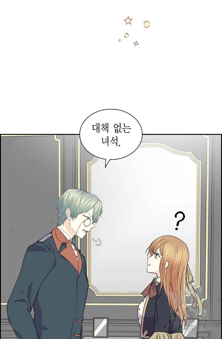 스텔라를 위하여 57화 13