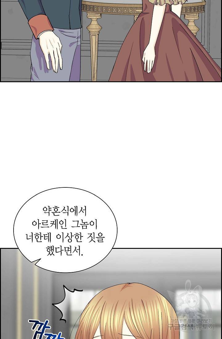 스텔라를 위하여 57화 14