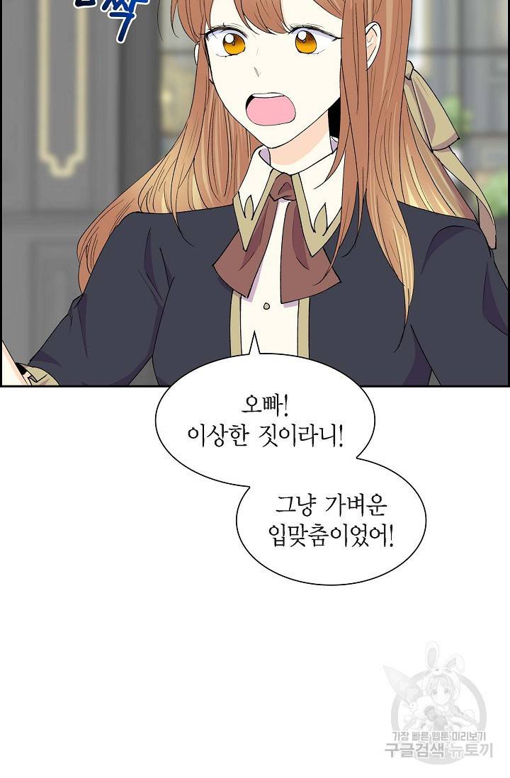 스텔라를 위하여 57화 15