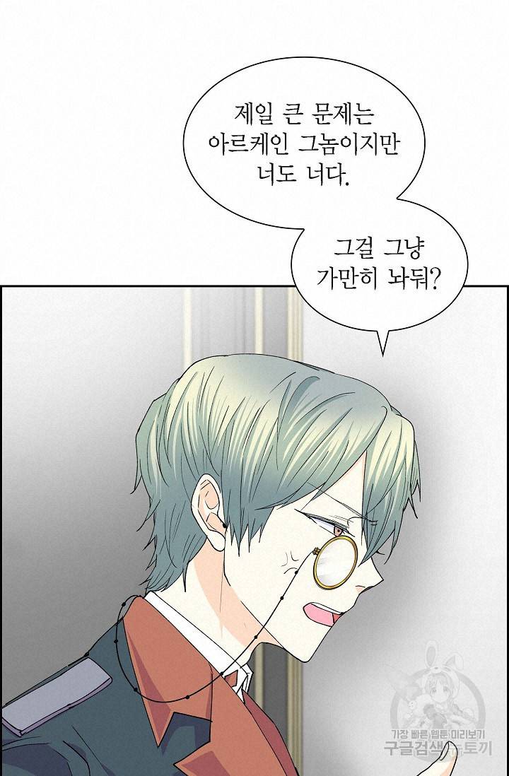 스텔라를 위하여 57화 16