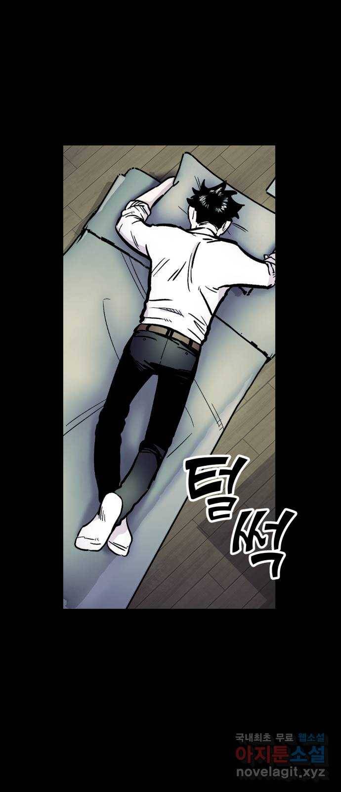 경비실에서 안내방송 드립니다 27화 3