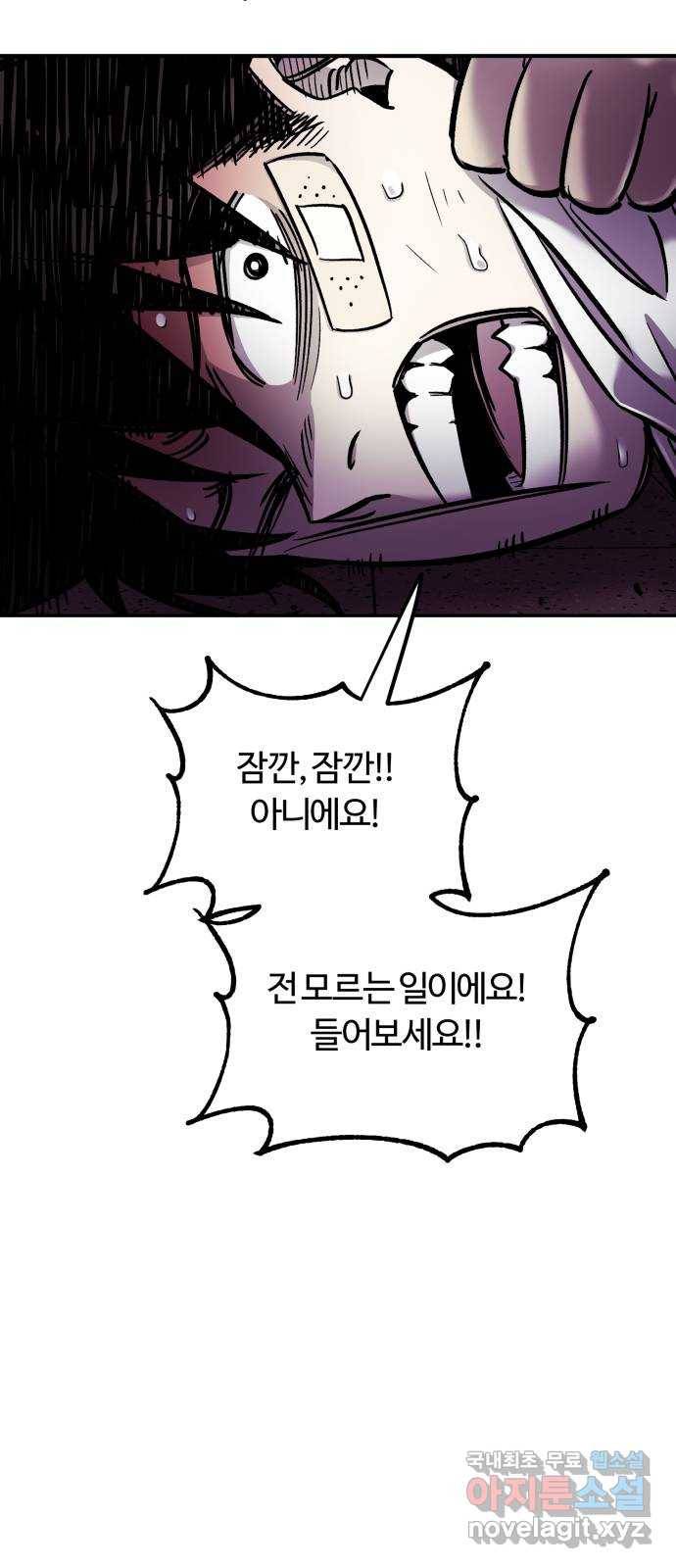 경비실에서 안내방송 드립니다 27화 5