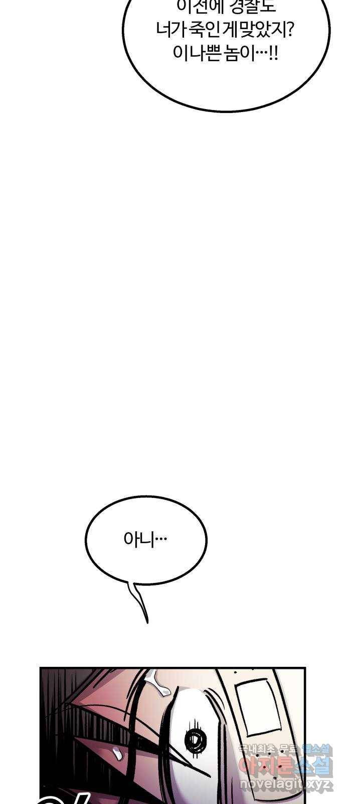 경비실에서 안내방송 드립니다 27화 7