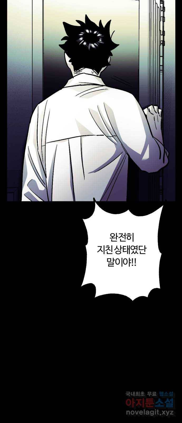 경비실에서 안내방송 드립니다 27화 9
