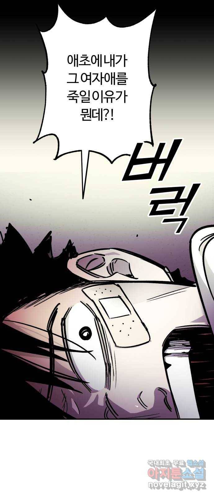 경비실에서 안내방송 드립니다 27화 10