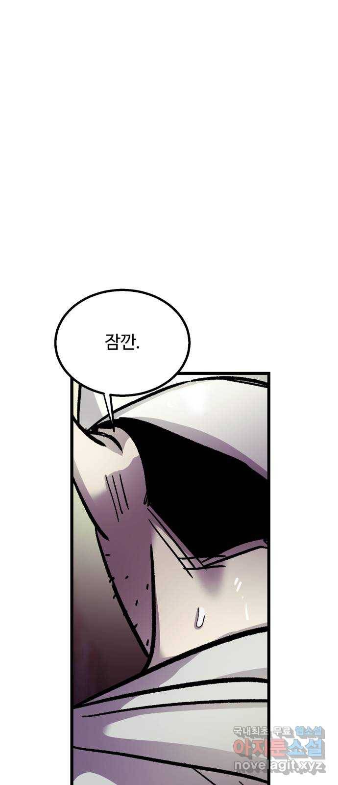 경비실에서 안내방송 드립니다 27화 11