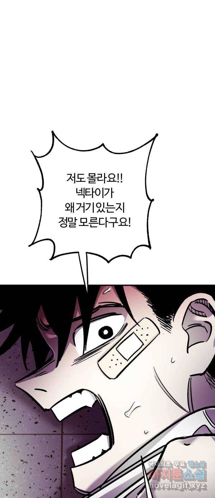 경비실에서 안내방송 드립니다 27화 15