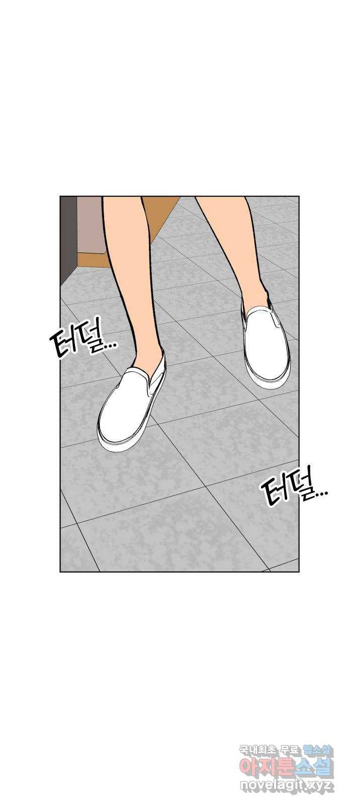 다시쓰는 연애사 27화 1