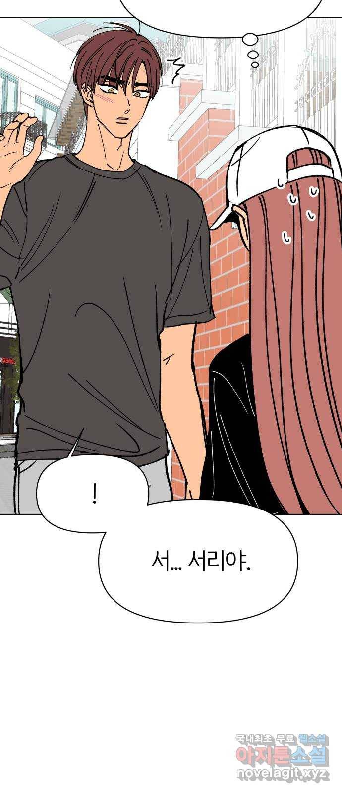 다시쓰는 연애사 27화 7