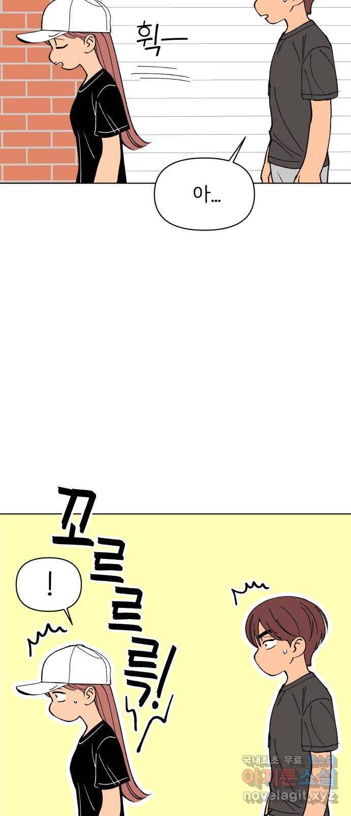 다시쓰는 연애사 27화 12