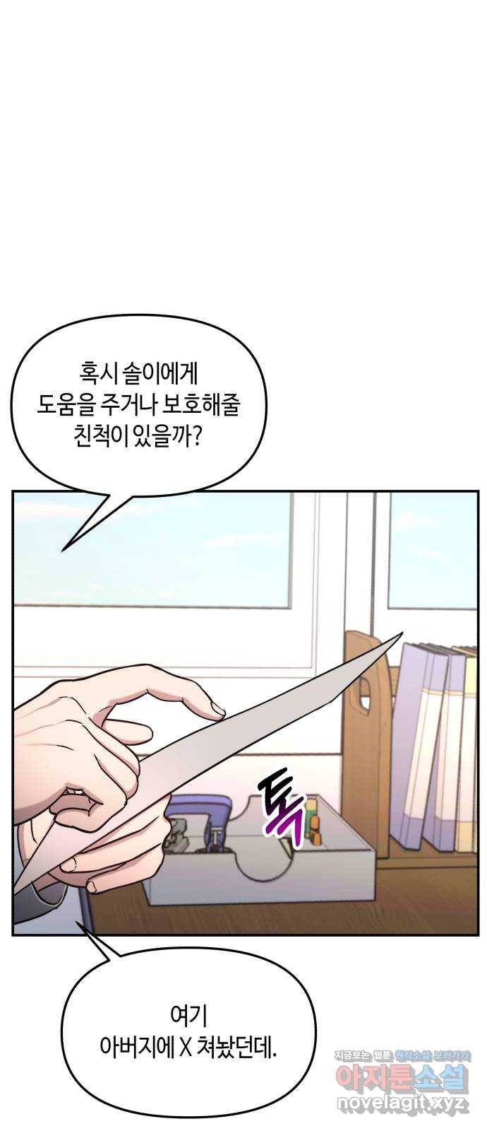 똑 닮은 딸 57화 1