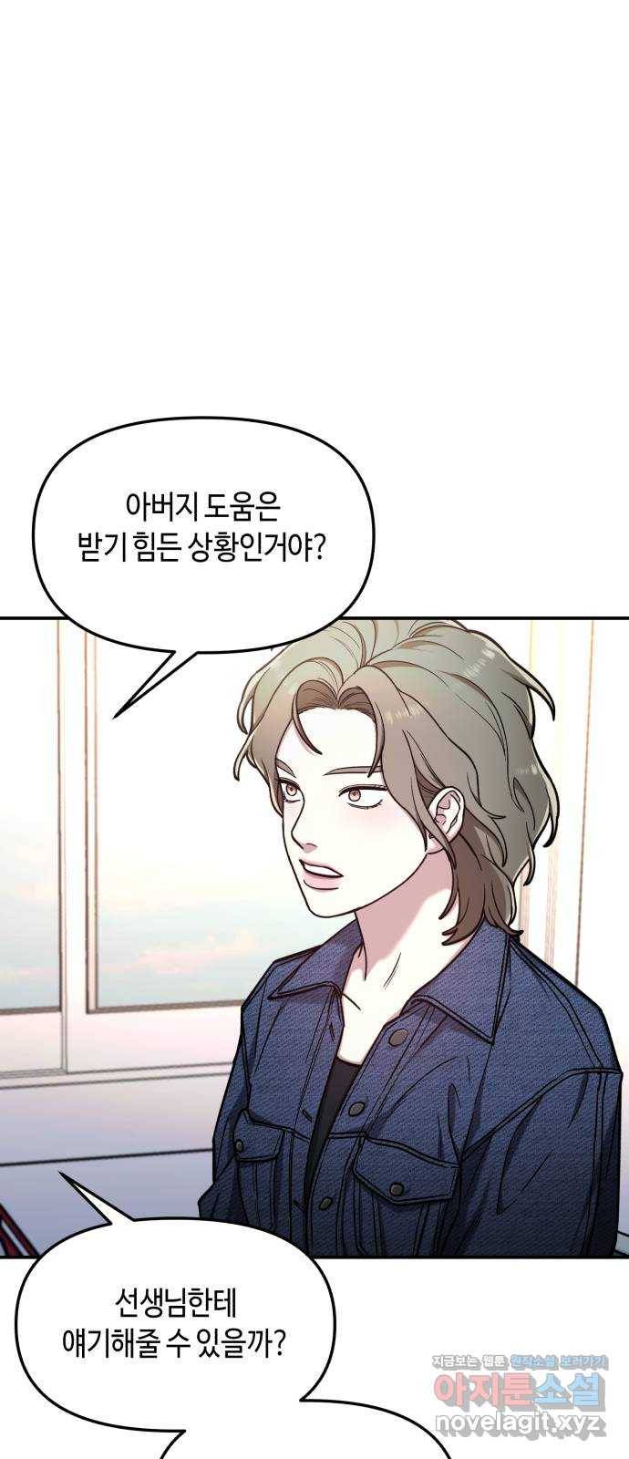 똑 닮은 딸 57화 2