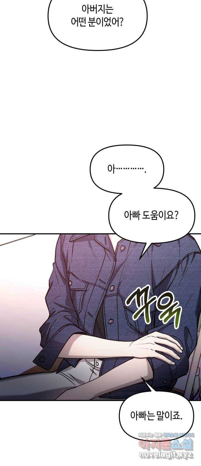 똑 닮은 딸 57화 3