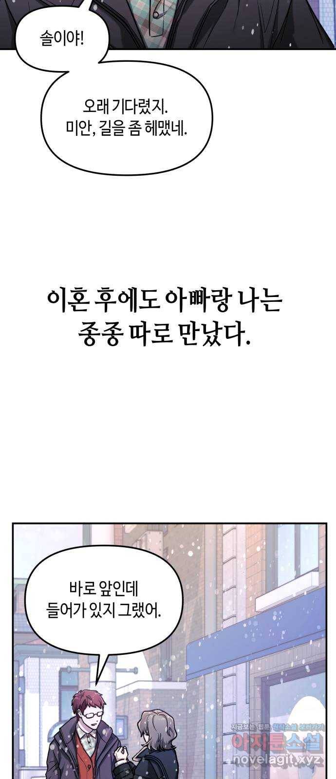 똑 닮은 딸 57화 8