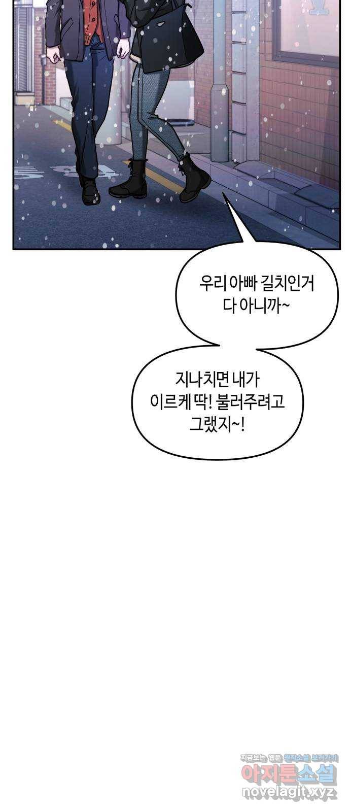 똑 닮은 딸 57화 9