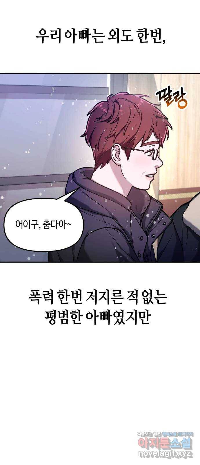 똑 닮은 딸 57화 10