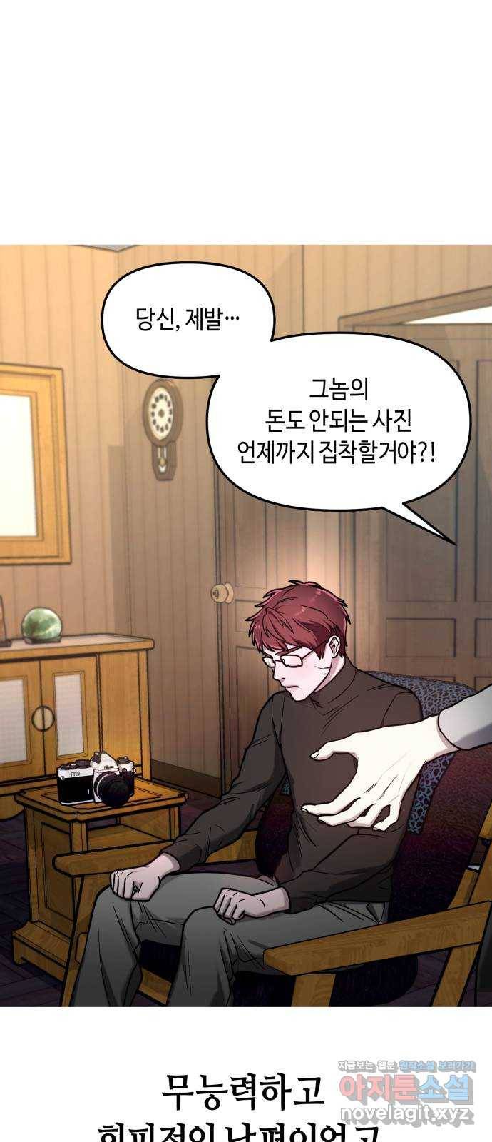 똑 닮은 딸 57화 11