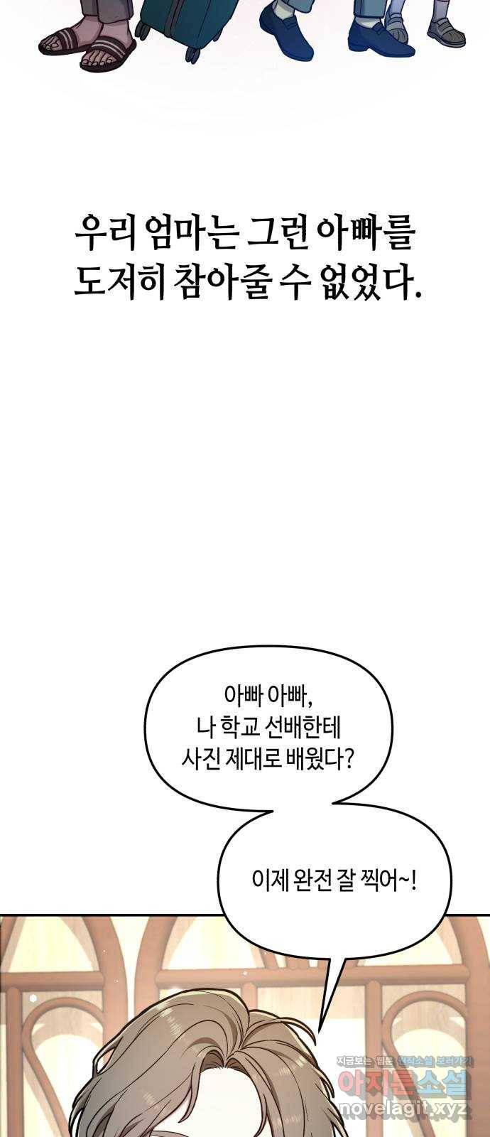 똑 닮은 딸 57화 13