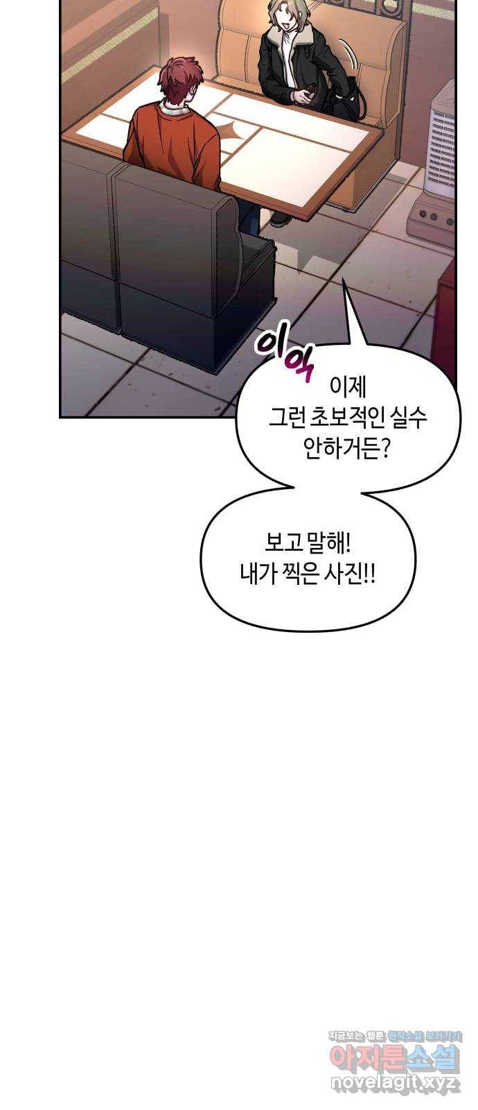 똑 닮은 딸 57화 15