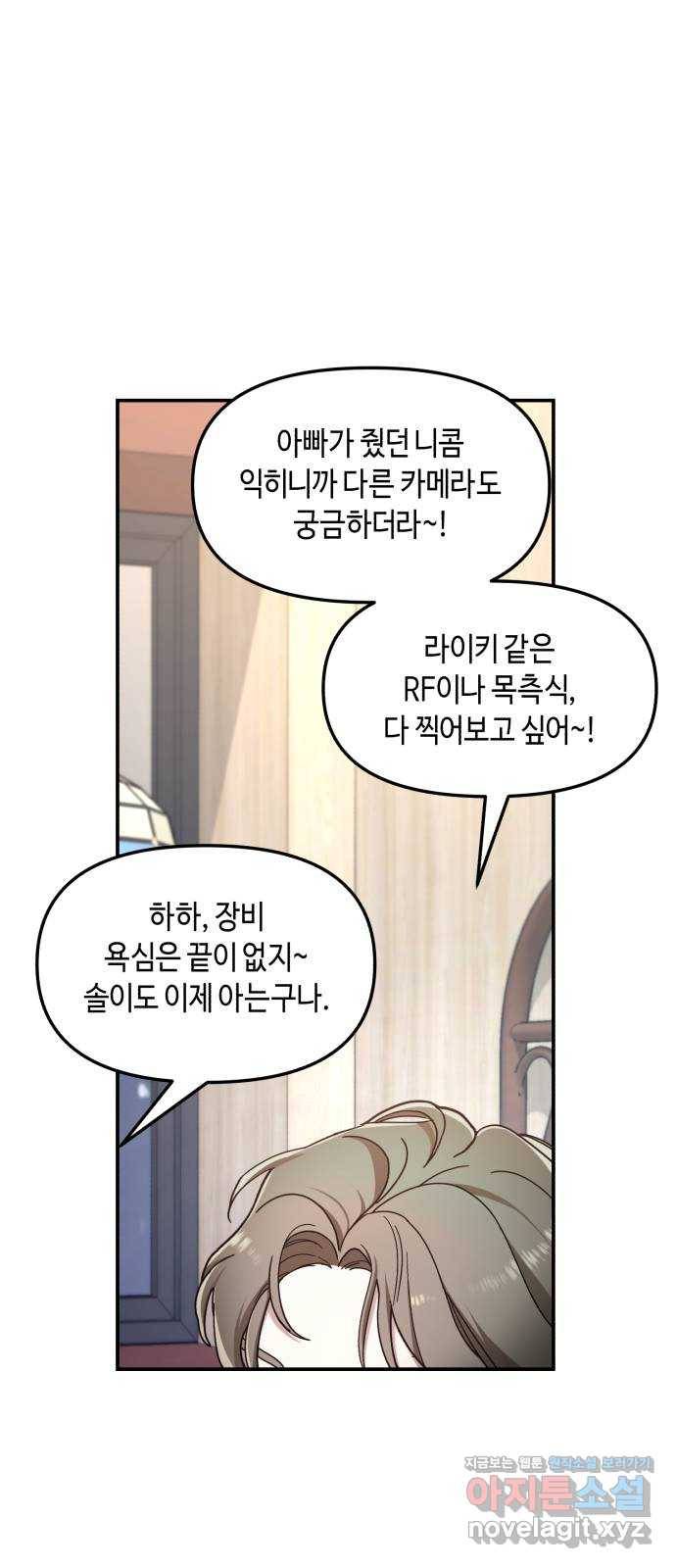 똑 닮은 딸 57화 17